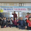 보령경로당 이미지