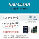 나우전기 - 양산시 금오10길 4 | 나우전기