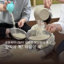 삼화경로당 | 제주 공동육아 나눔터 삼화점 영아 오감놀이 출강 후기