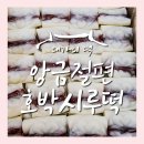 대가의떡 이미지