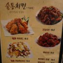 닭이 맛있는집 술통 이미지