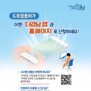 도로점용공사(진출입로) 헤럴드경제