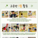 시립양산보듬이나눔이어린이집 이미지