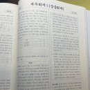 회계사 기출 / 2025 / 문제 6 물음 3 요구사항 3/매출채권에 어음 포함 여부 이미지