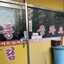 풍림하이퍼마켓 이미지