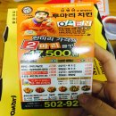 김병만의 투마리치킨 솔직후기!
