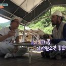 자연인의 밥상