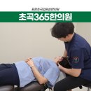 휴한의원 이미지