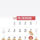 재환씨 checked in for 11 days in Jan....ㅠㅠ 이미지