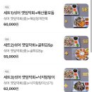아산사랑회 | [아산] 깻잎막회 탕정점 | 탕정 신상횟집 막회 + 해산물모듬 set 내돈내산 솔직후기