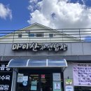 마이산 자연밥상 | 🍴 진안마이산 자연밥상 방문 기록