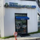 크린토피아코인워시성남 이미지
