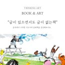 다다름작업실미술학원