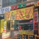 향남축산 - 6526 | 향남축산