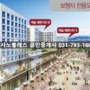 미사헤븐시티공인중개사사무소 이미지
