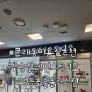 헤어플러스미용실 - 영천시 | 거지존 탈출 성공한 문래동미용실 박승철헤어스투디오 영등포홈플러스점 후기