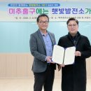 미추홀구 햇빛발전소 2호기 태양광발전소 | 미추홀구에는 햇빛발전소가 있다 -!!