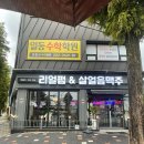 리얼펍살얼음맥주 이미지