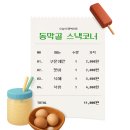 비비큐(BBQ)연천동막골유황천점 | 더운 날엔 불가마, 연천 [동막골유황천]