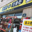 경산중고폰 이미지