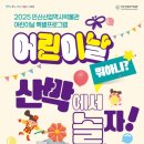 어린이날 이미지