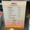 일산 마두동 맛집 :: 핫도규