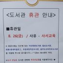 무학산블루밍작은도서관 이미지