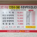 흥업돌부대찌개