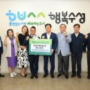수성솔루션