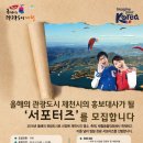 제천관광(주) 이미지