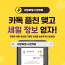 (주)세방여행사 이미지