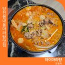 당진 마라탕 맛집 하이마라탕 포장 후기