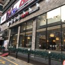 하우정숯불구이 이미지