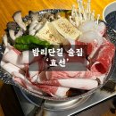 밤리단길 술집 효선 | 스키야키가 맛있고 분위기 좋은 일산 데이트 장소