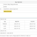 해남아파트 이미지