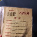 구공포차 이미지