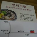 양지가든 이미지