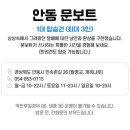 안동제일정보 이미지