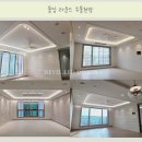 광주전남실링팬 &#34; 선운2 레니체 &#34; 무몰딩우물천장 실링팬 도배 간접조명 시공후기 리벨전기조명