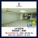 서구-01-161 | [LH 전세 임대 가능] 대전 유성구 학하동 넓은 2룸 - 반전세 (대전 LH 전문 부동산 초대형 투룸 100% 가능)