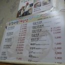 동강수산매운탕 이미지