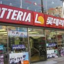 롯데리아 앞 횡단보도 이미지