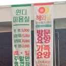 해와달미용실 - 아산시 | 해와달미용실