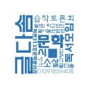 [글다솜] 글 좋아하세요?, 교내 중앙 문학동아리 글다솜 회원을 모집합니다!. 이미지