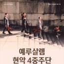 진주주단