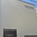 삼진주차장 건물 네이버블로그