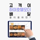하이서비스 이미지