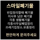 논산유품정리이사정리폐기물 네이버블로그