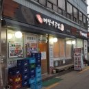 원(元)마산아구찜 이미지