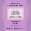 아인뷰티미용학원